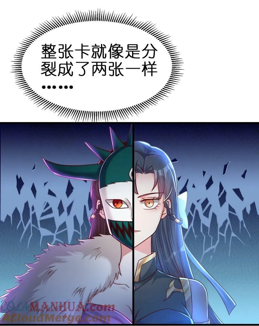 129 一体双魂 第7页