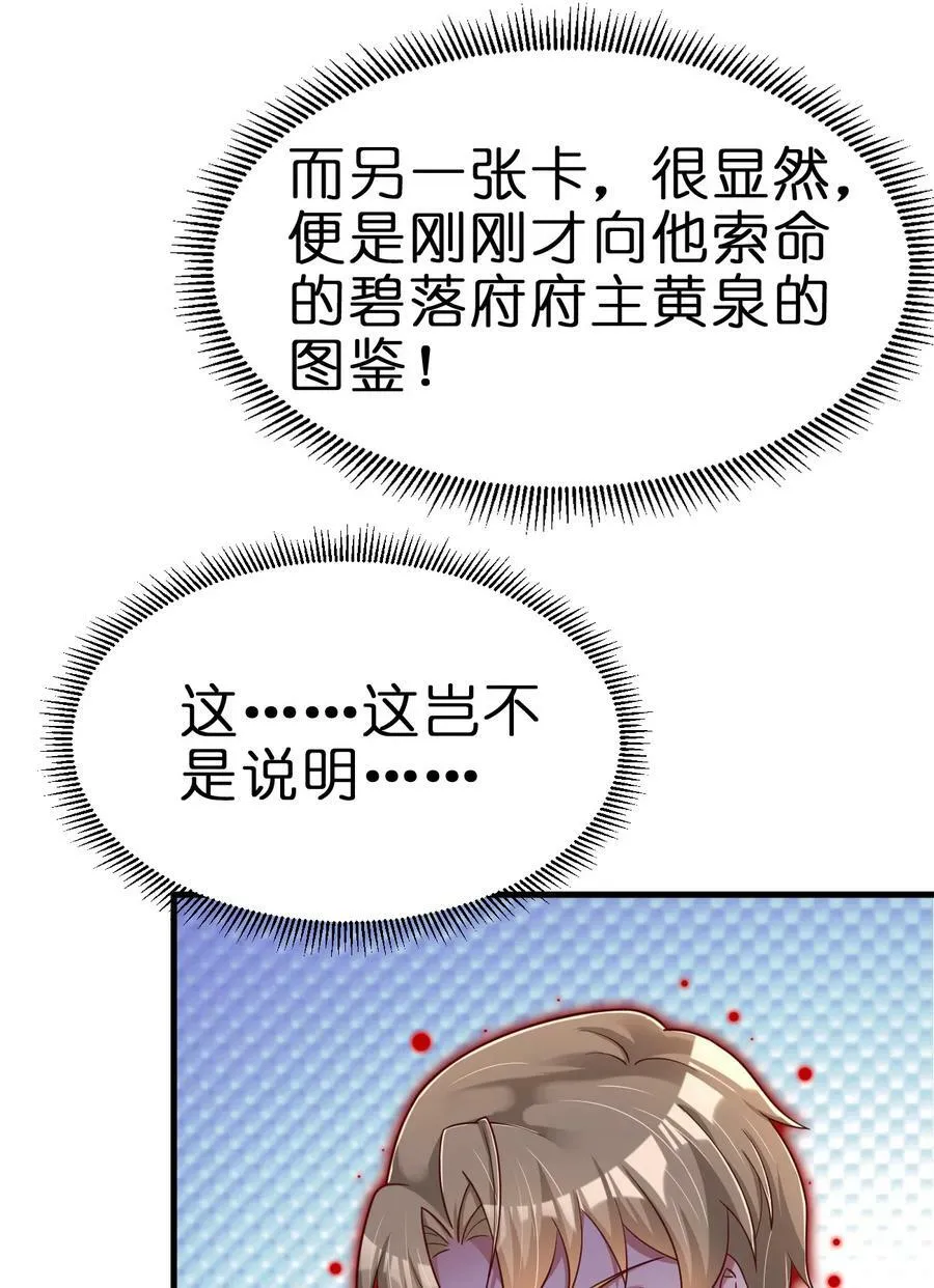 129 一体双魂 第8页