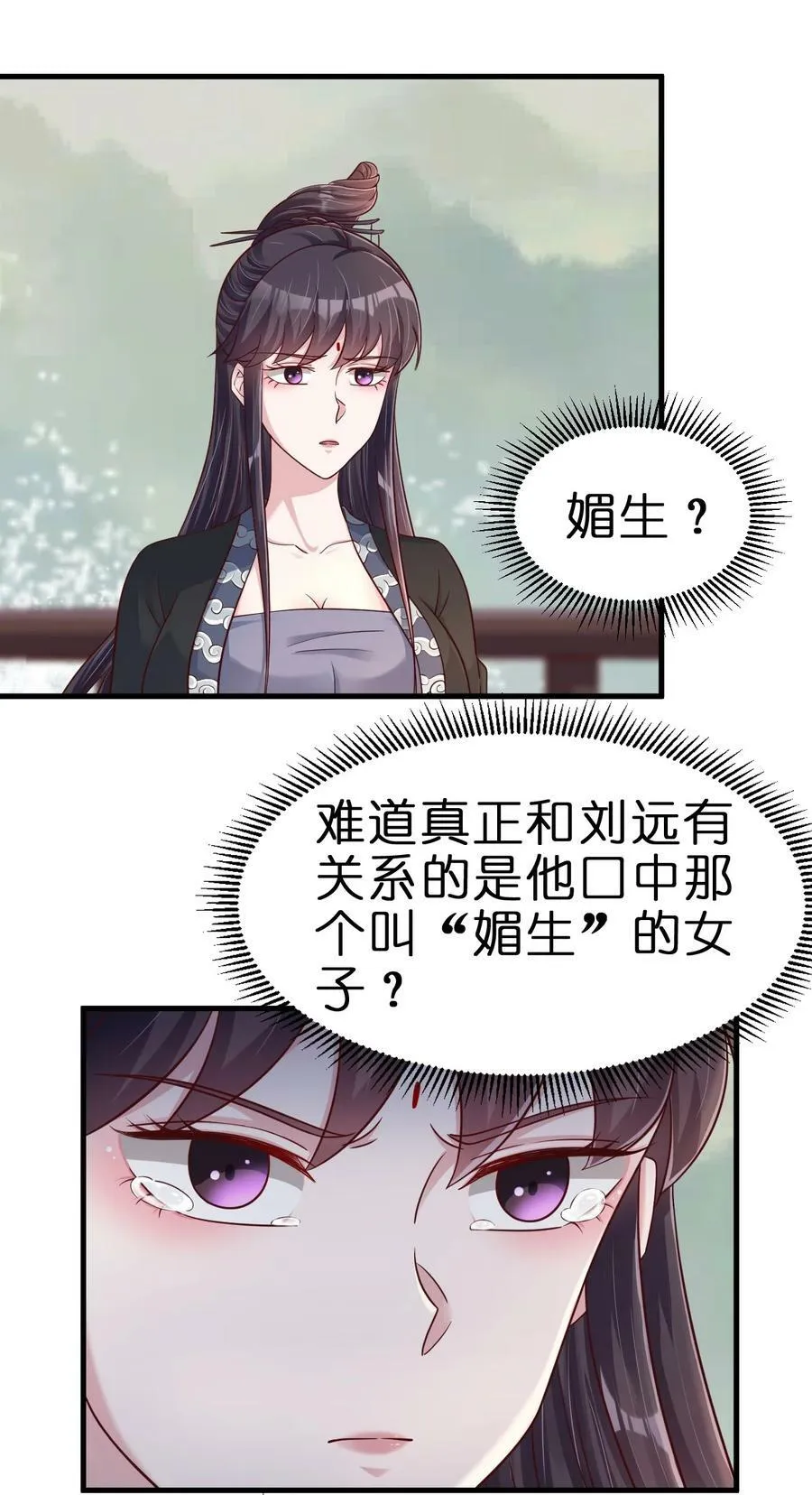 129 一体双魂 第10页