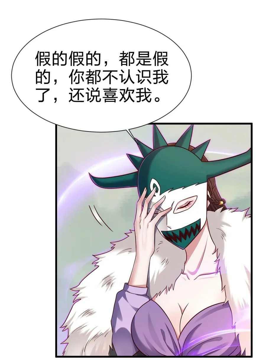 129 一体双魂 第12页