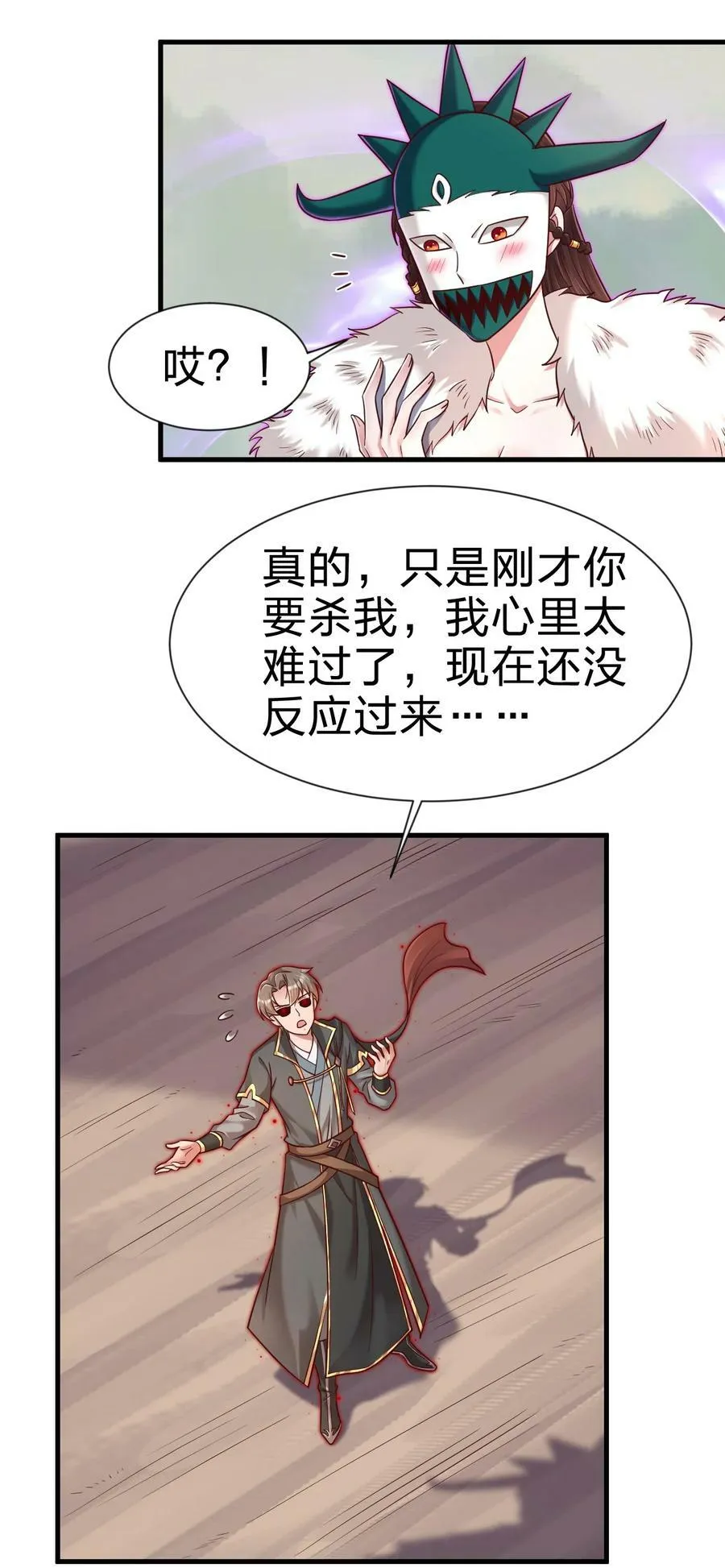 129 一体双魂 第14页