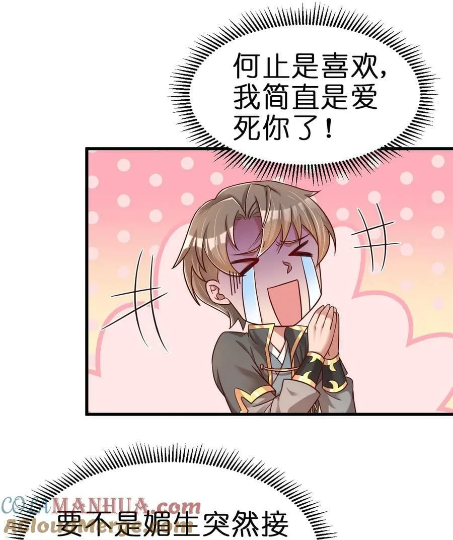 129 一体双魂 第15页
