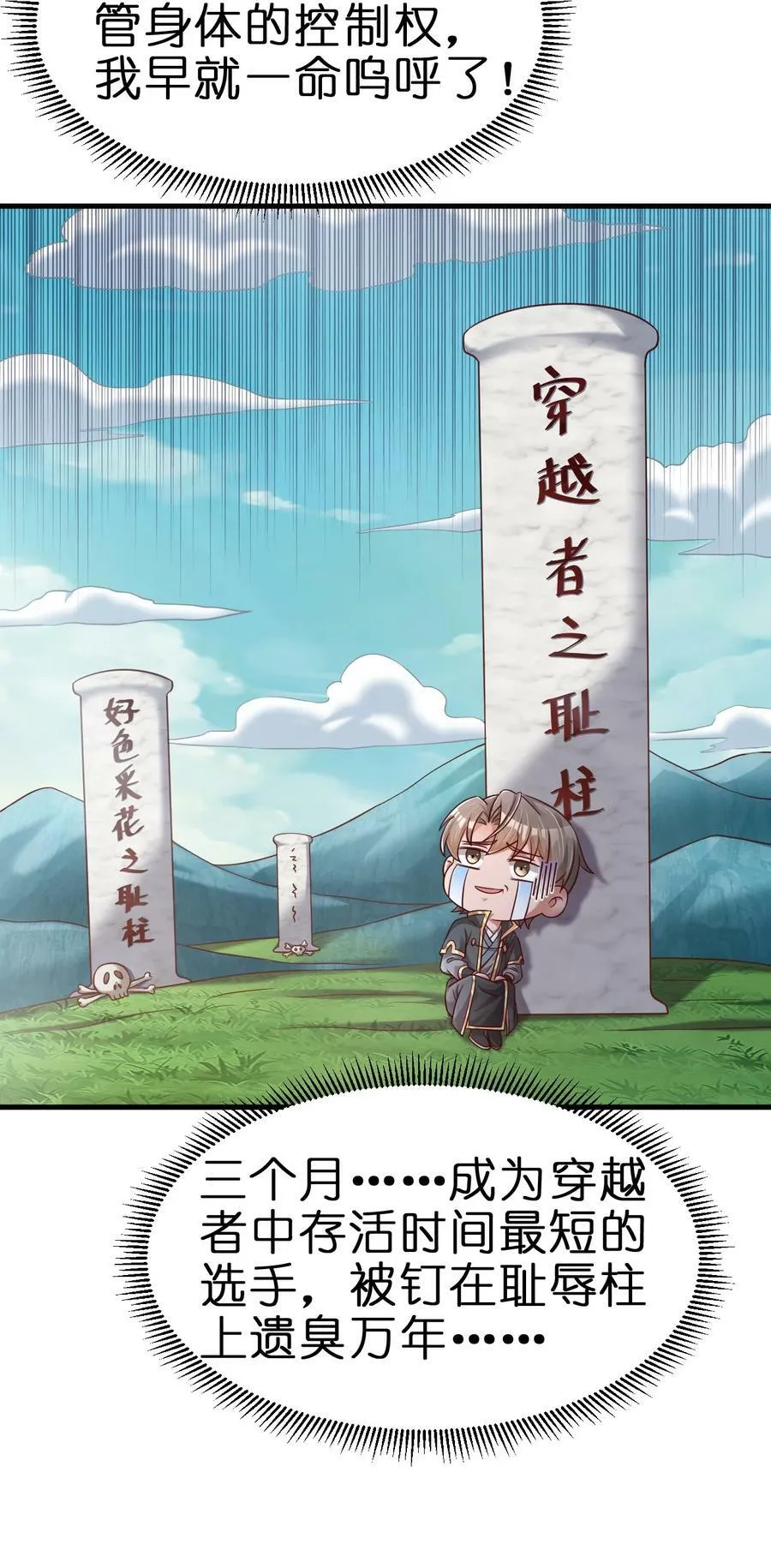 129 一体双魂 第16页