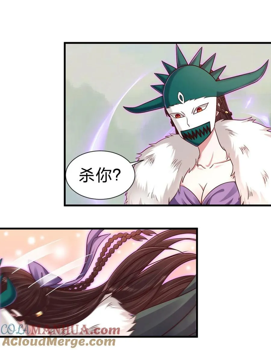 129 一体双魂 第17页
