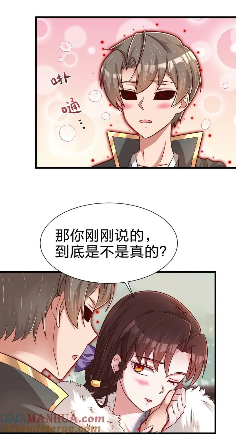 129 一体双魂 第23页