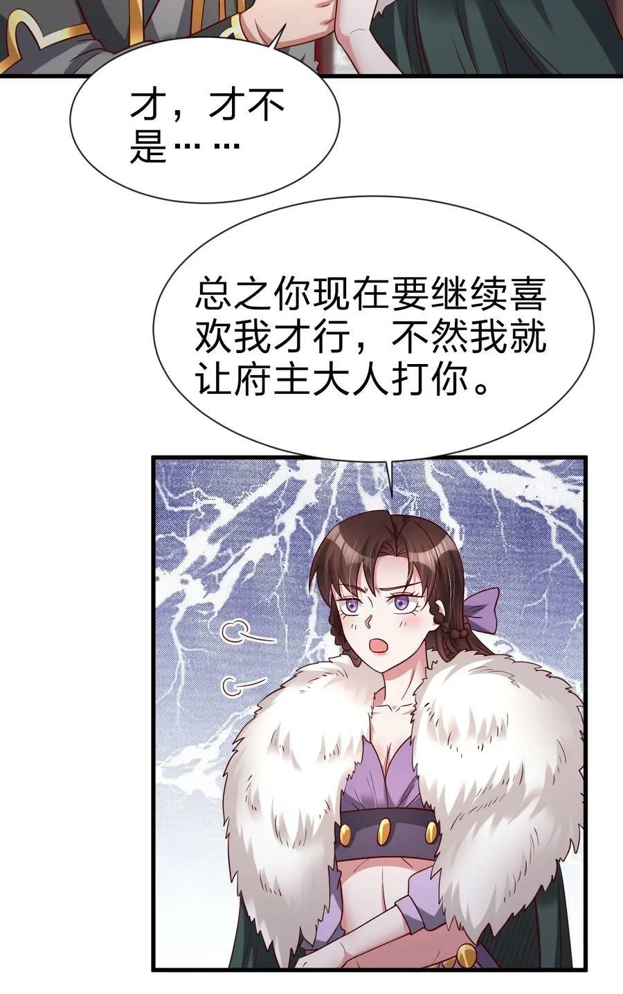 129 一体双魂 第28页