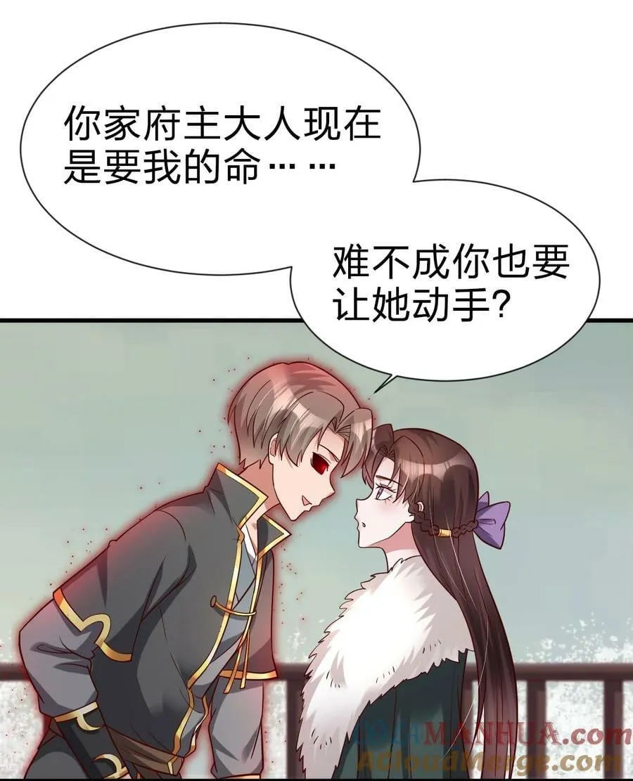 129 一体双魂 第29页