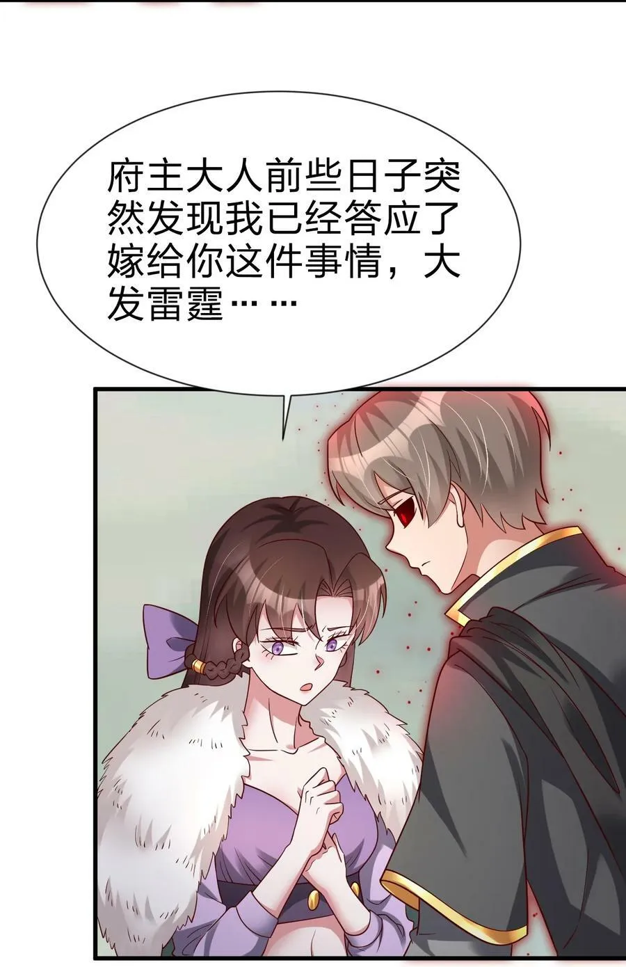 129 一体双魂 第30页