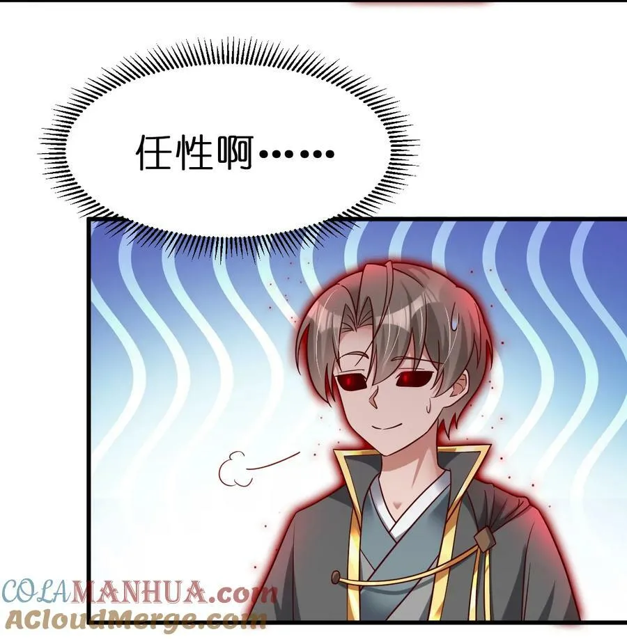 129 一体双魂 第33页
