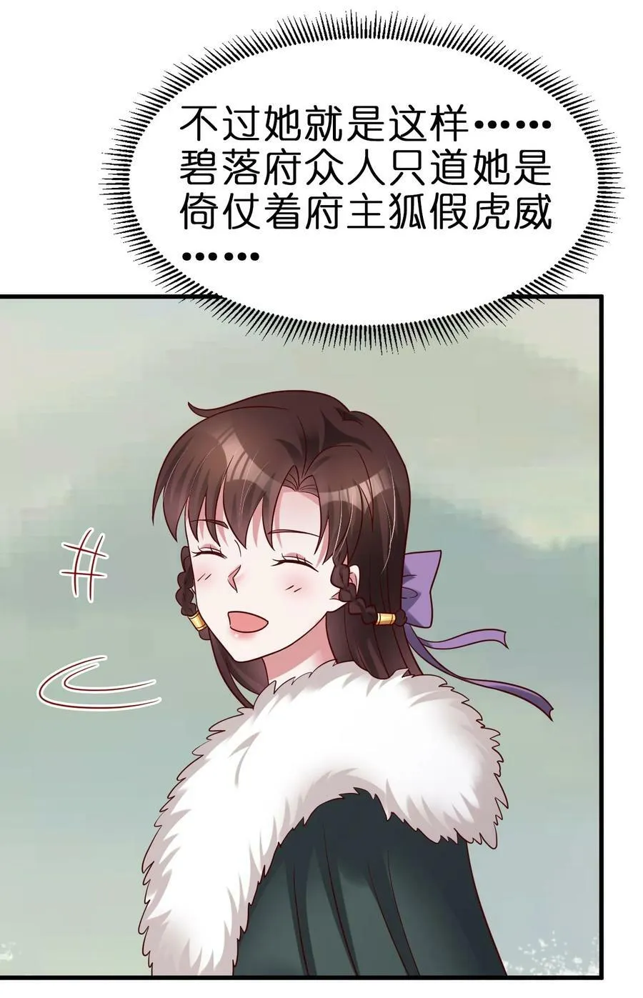 129 一体双魂 第34页