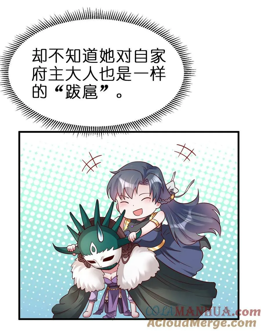 129 一体双魂 第35页