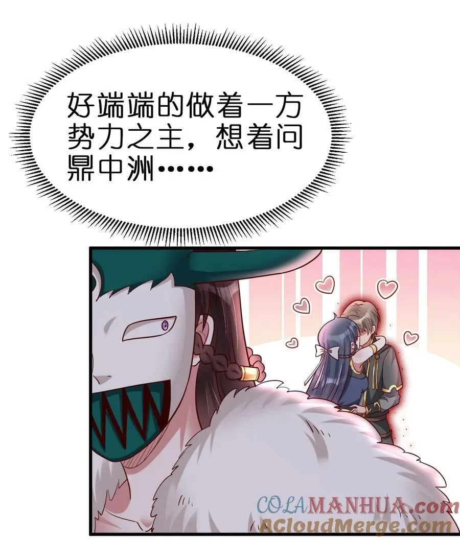 129 一体双魂 第37页