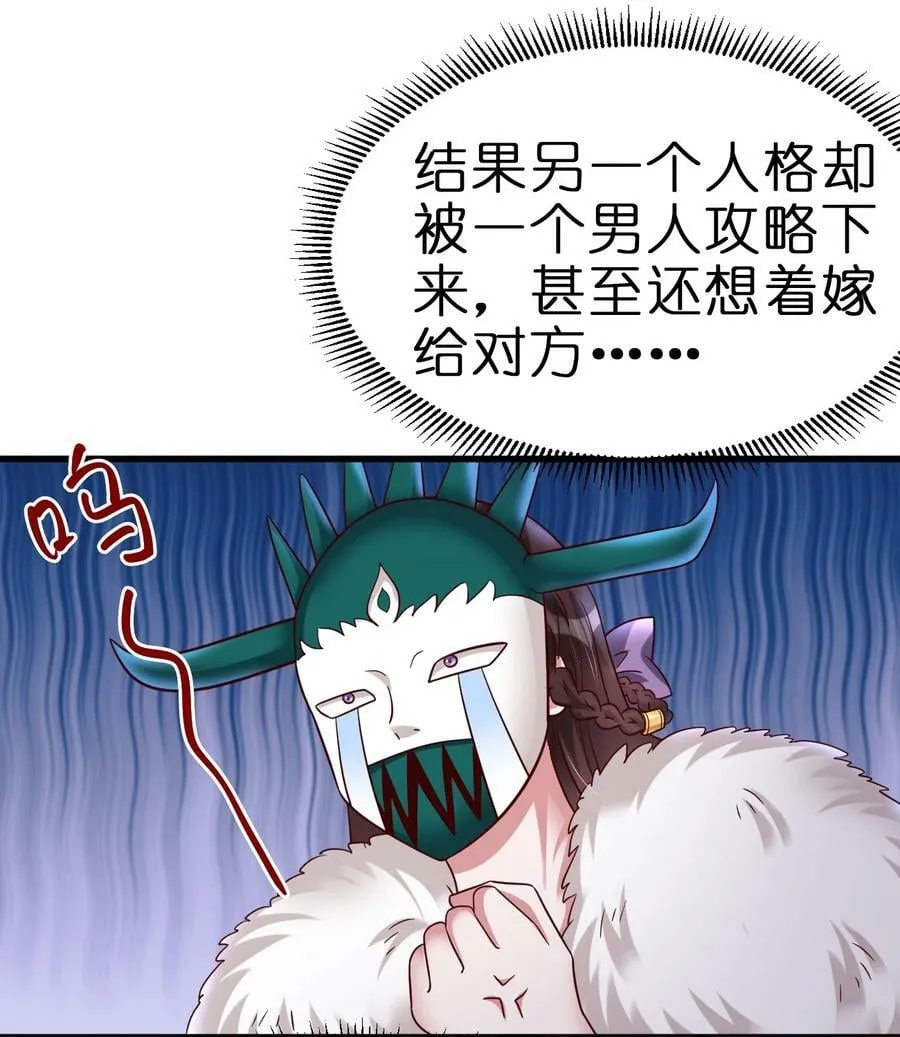 129 一体双魂 第38页