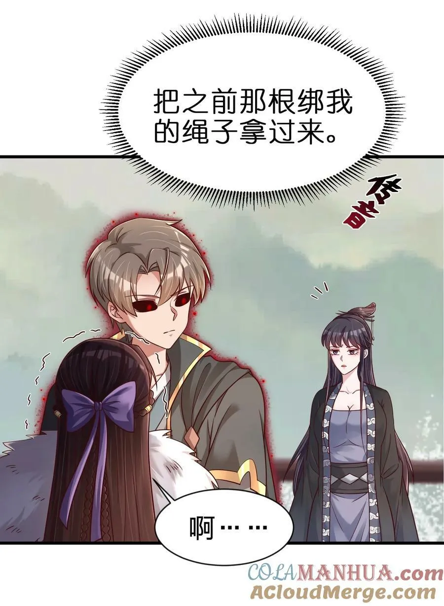 130 绑好了 第5页