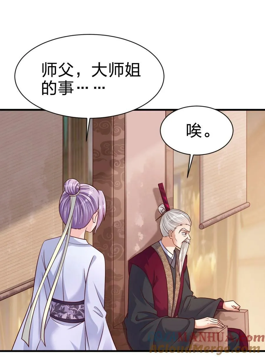 130 绑好了 第11页
