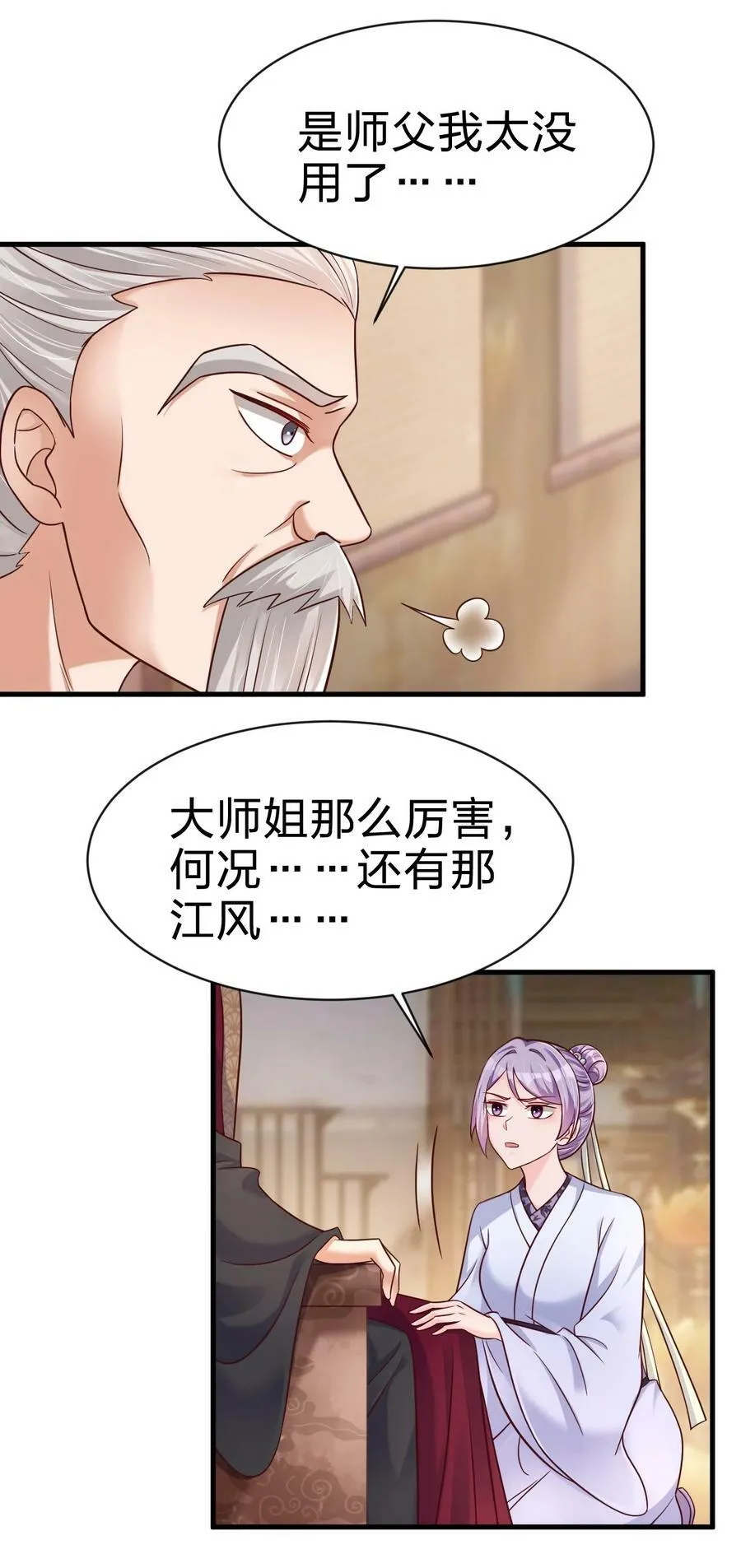 130 绑好了 第12页