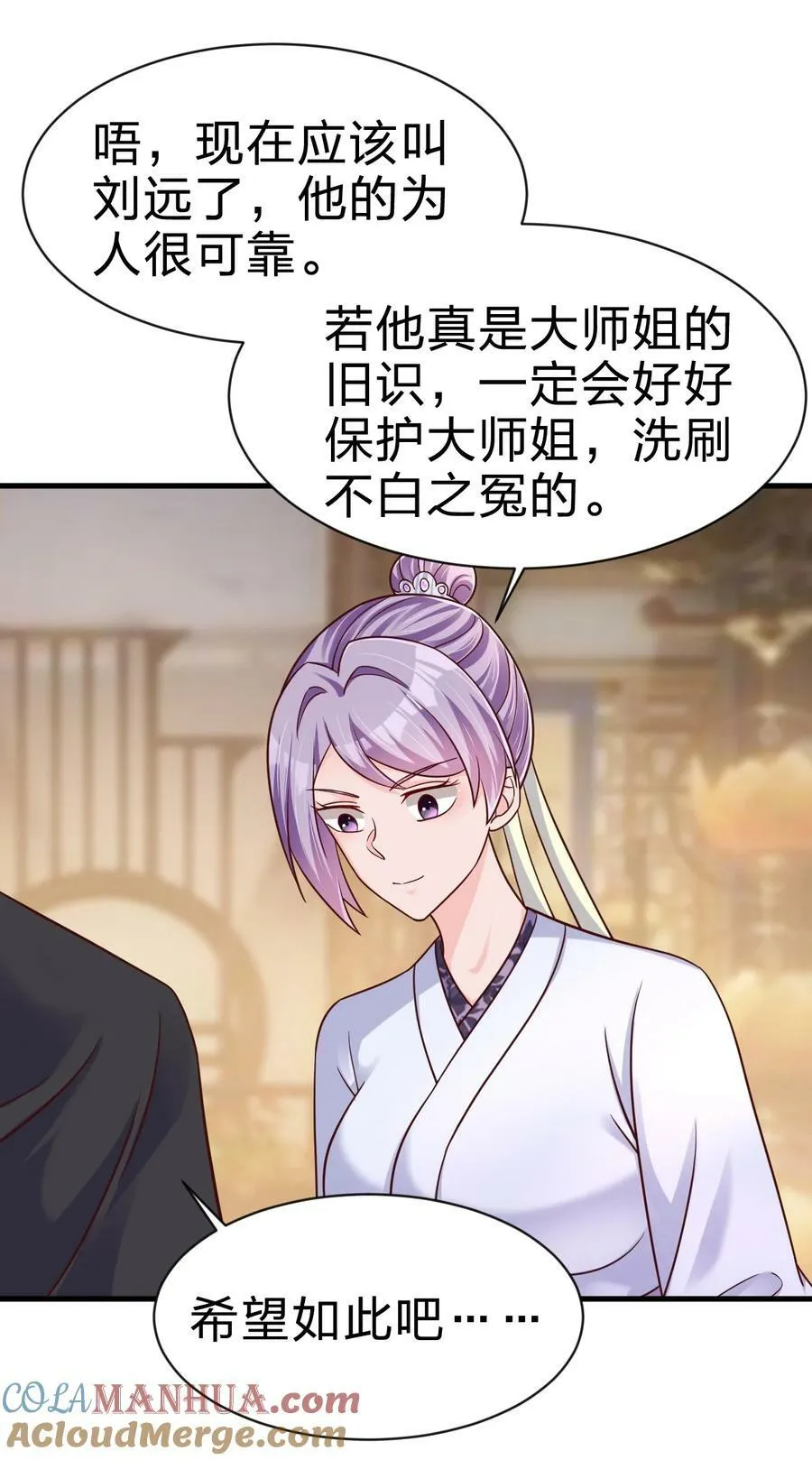 130 绑好了 第13页