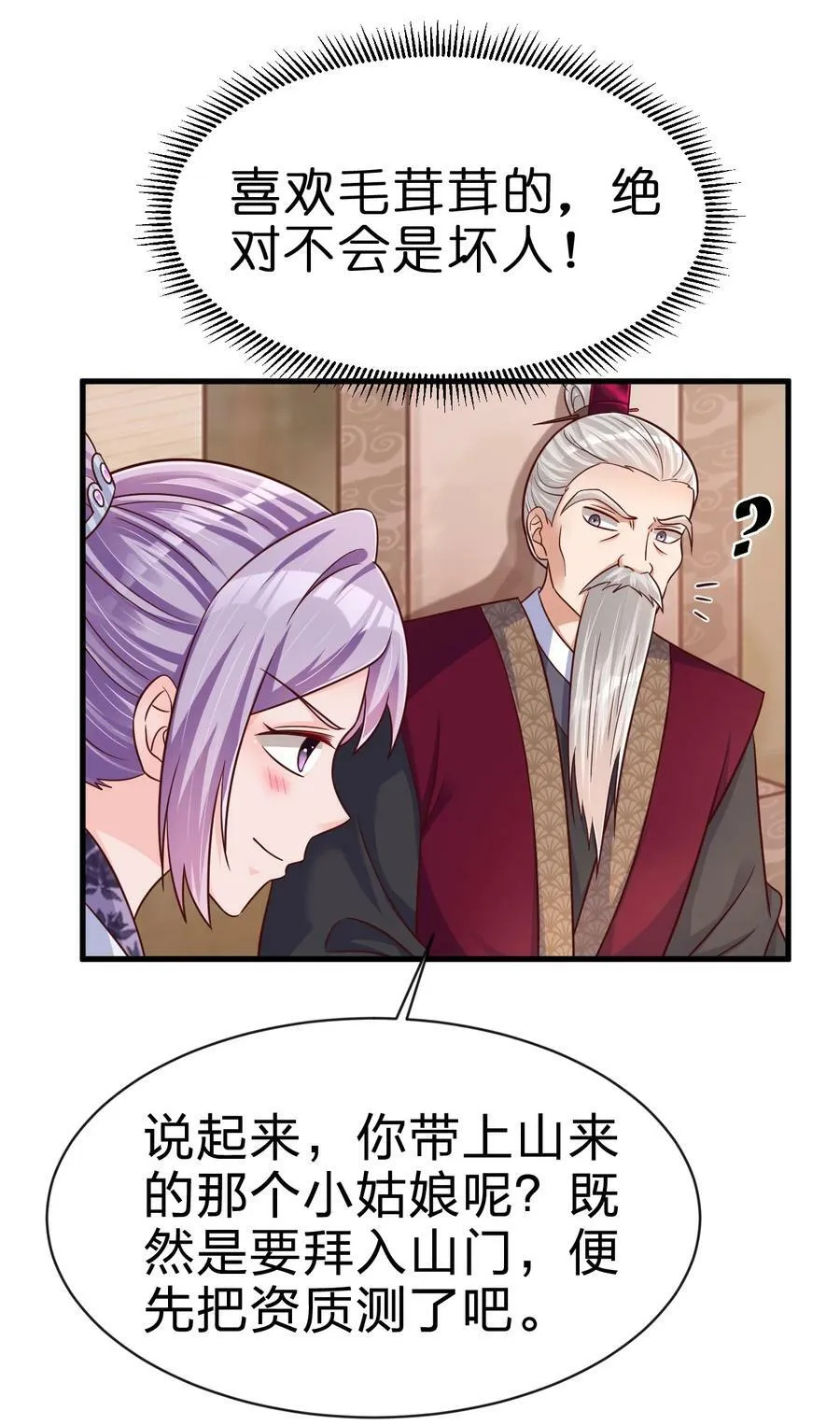 130 绑好了 第14页