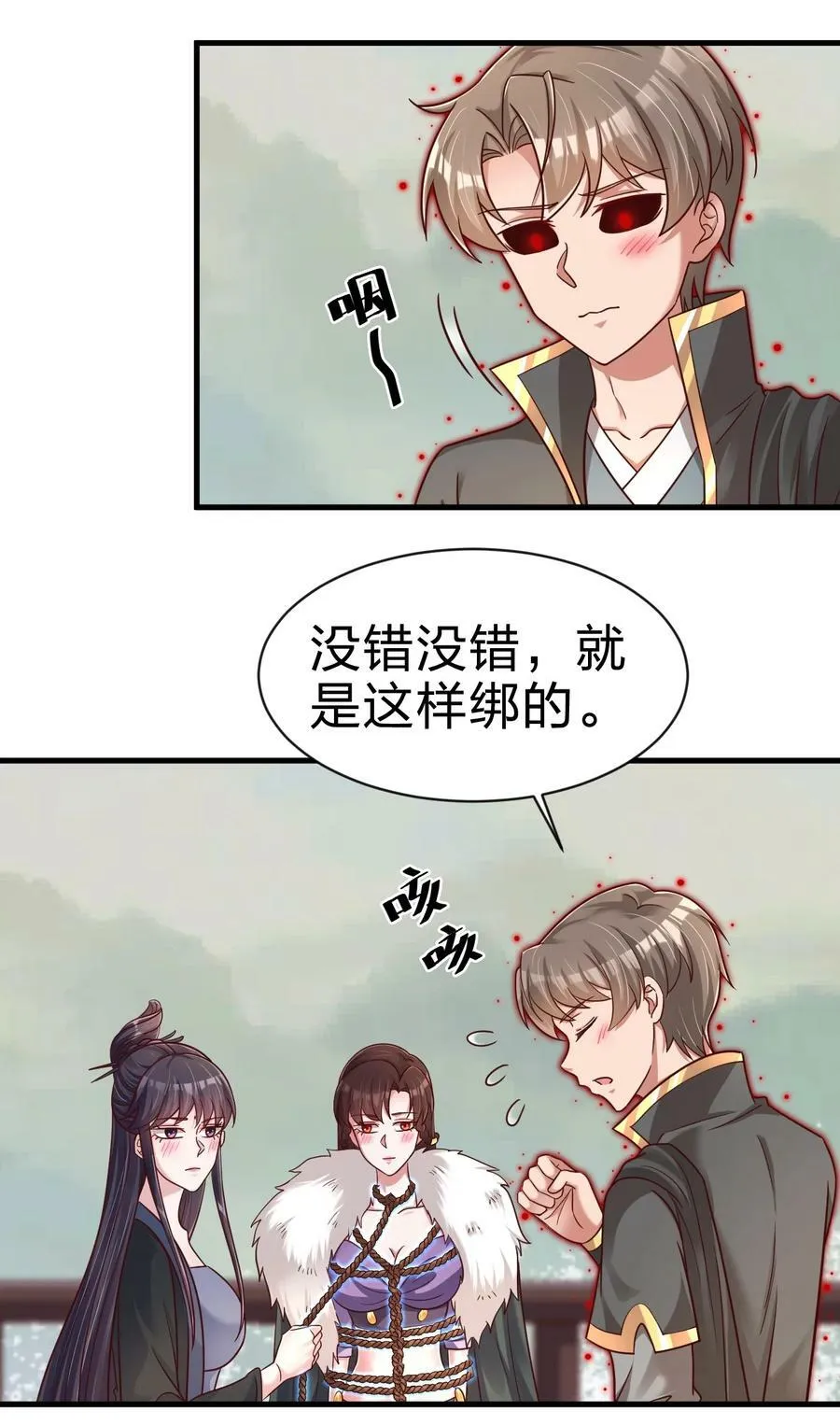 130 绑好了 第18页