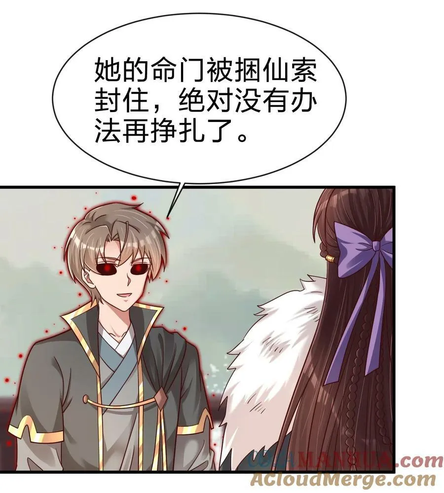 130 绑好了 第19页