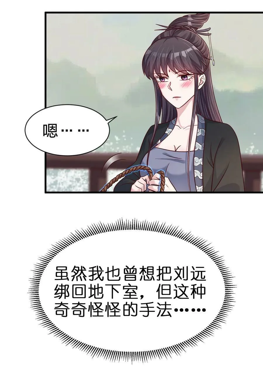 130 绑好了 第20页