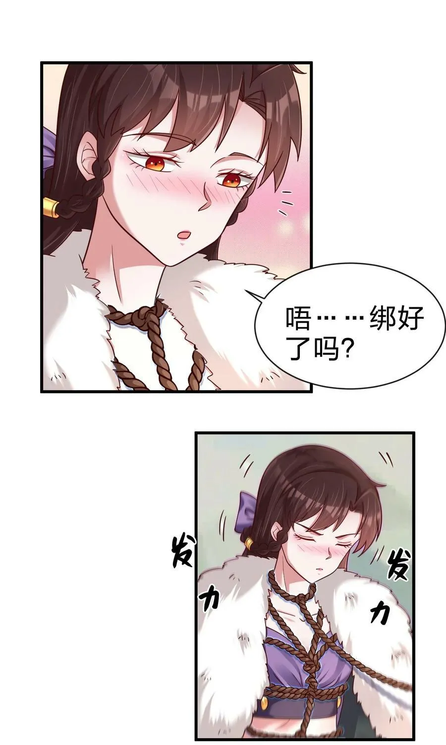 130 绑好了 第22页