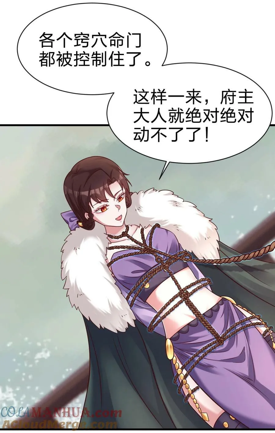 130 绑好了 第23页