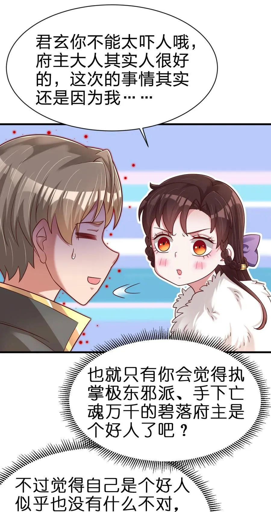 130 绑好了 第24页
