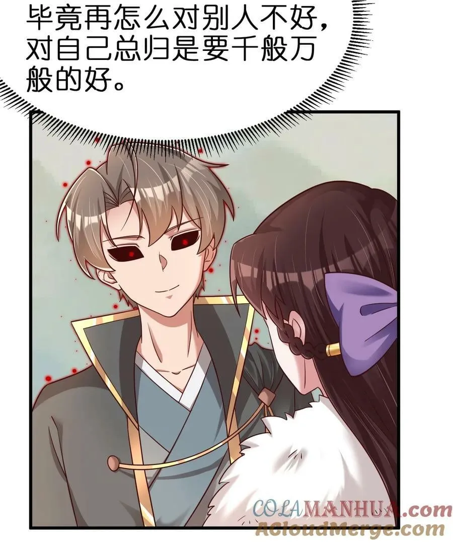 130 绑好了 第25页