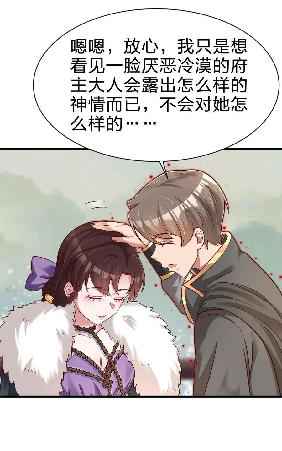 130 绑好了 第26页
