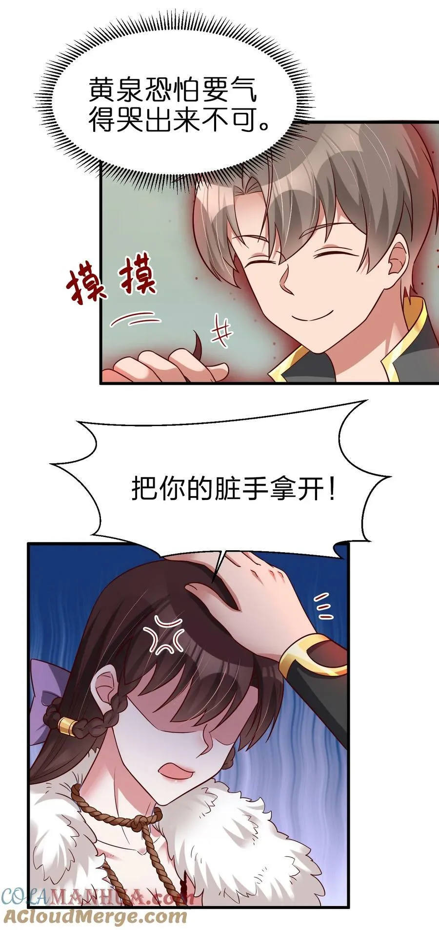130 绑好了 第27页