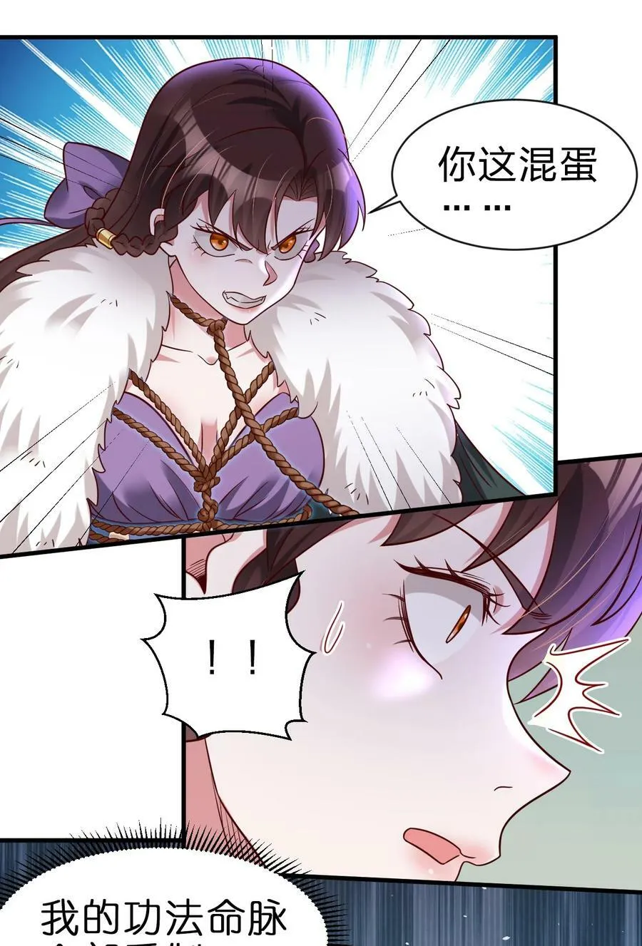 130 绑好了 第30页