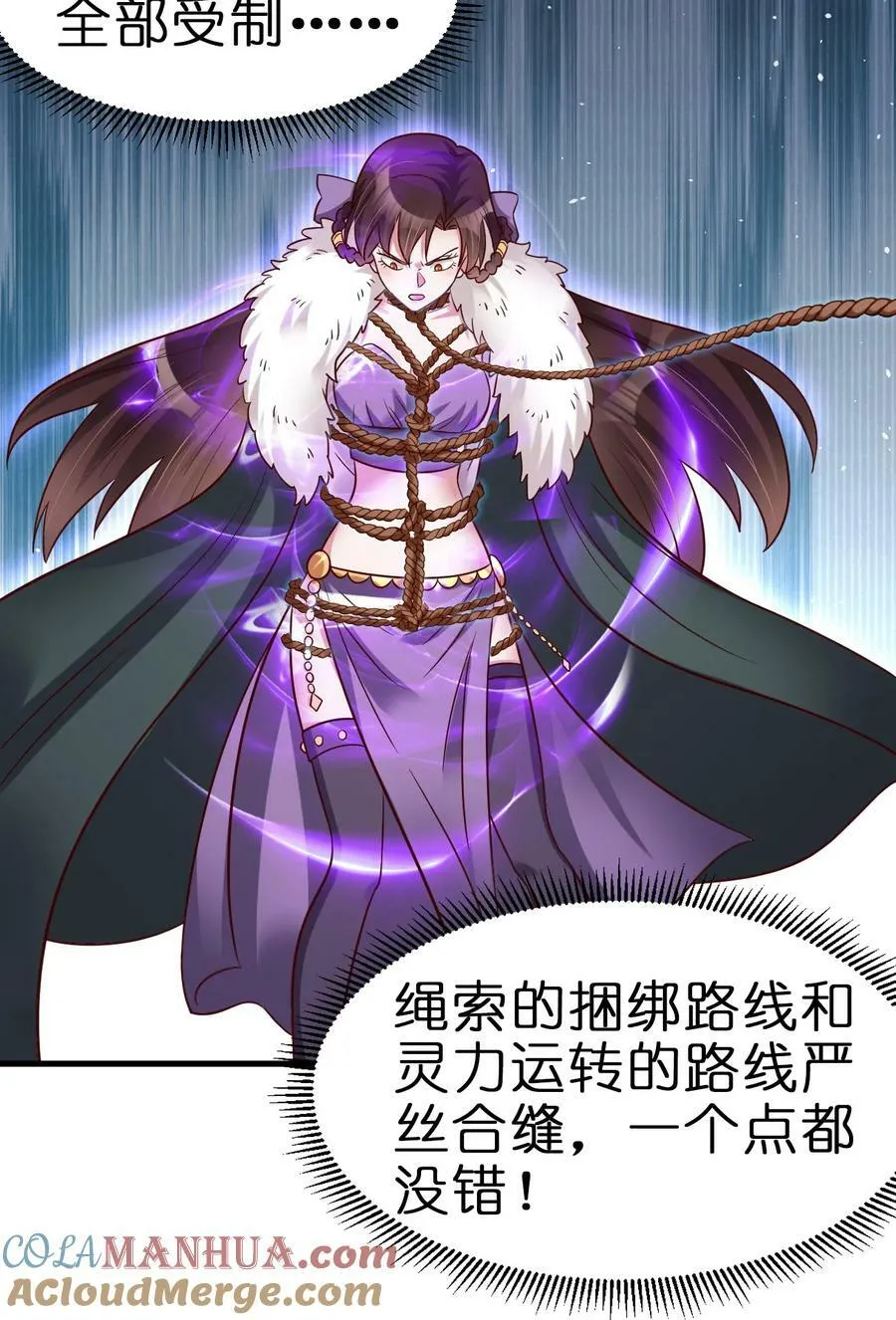130 绑好了 第31页