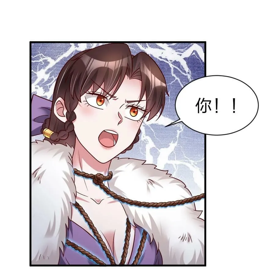 130 绑好了 第32页