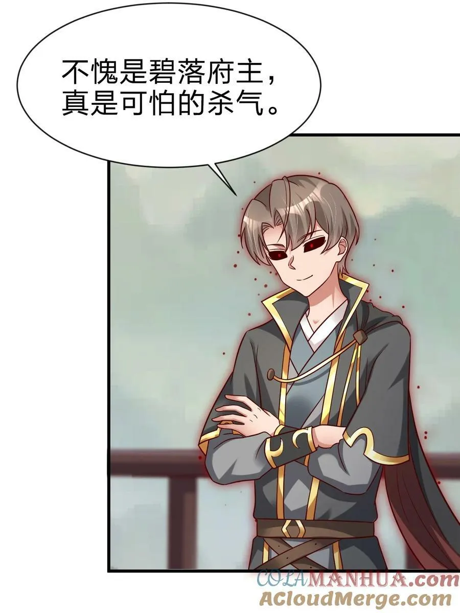 130 绑好了 第33页