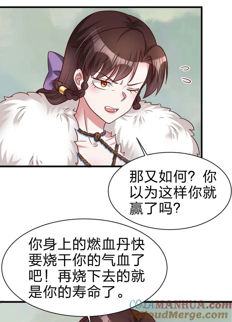 130 绑好了 第35页