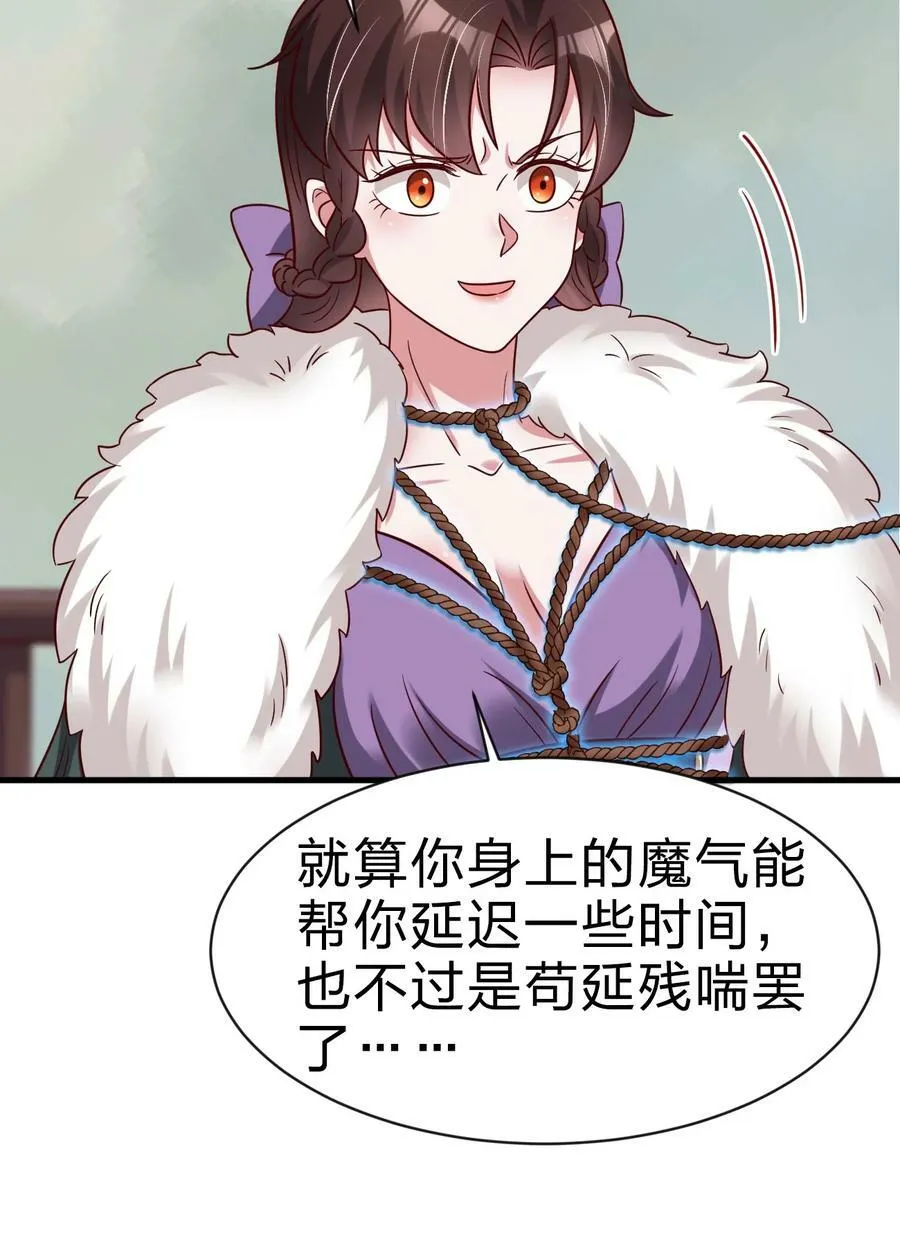 130 绑好了 第36页