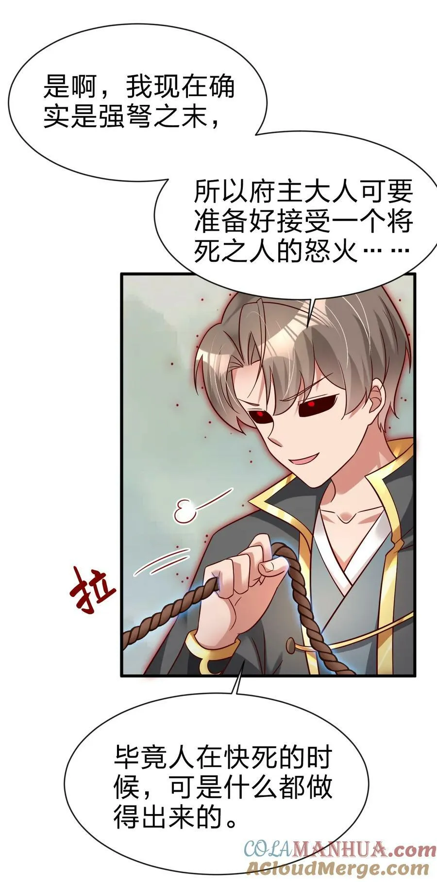 130 绑好了 第39页