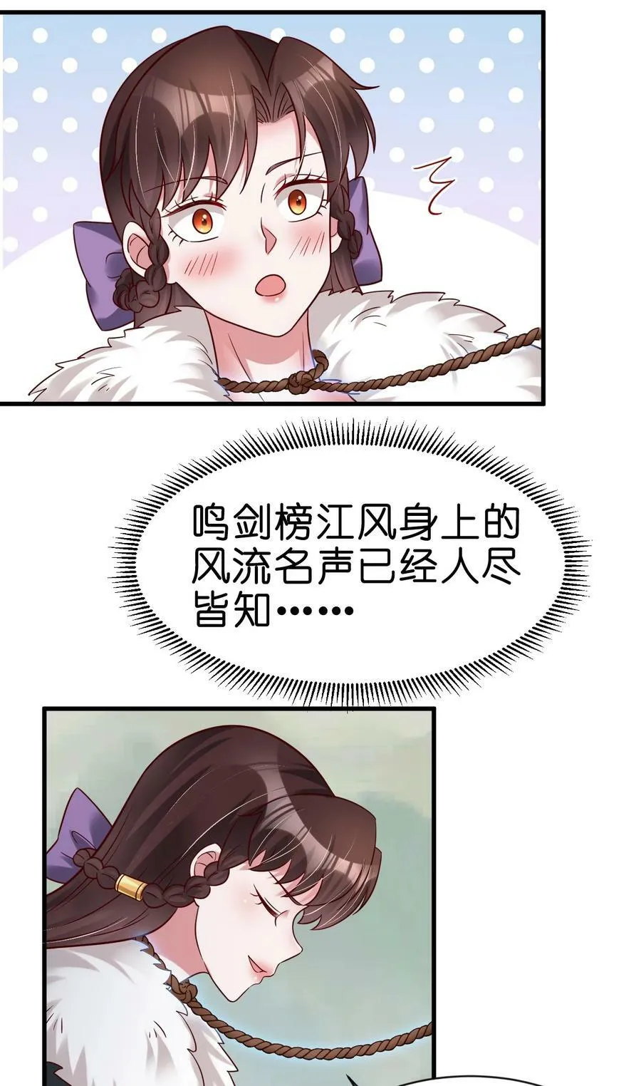 130 绑好了 第40页