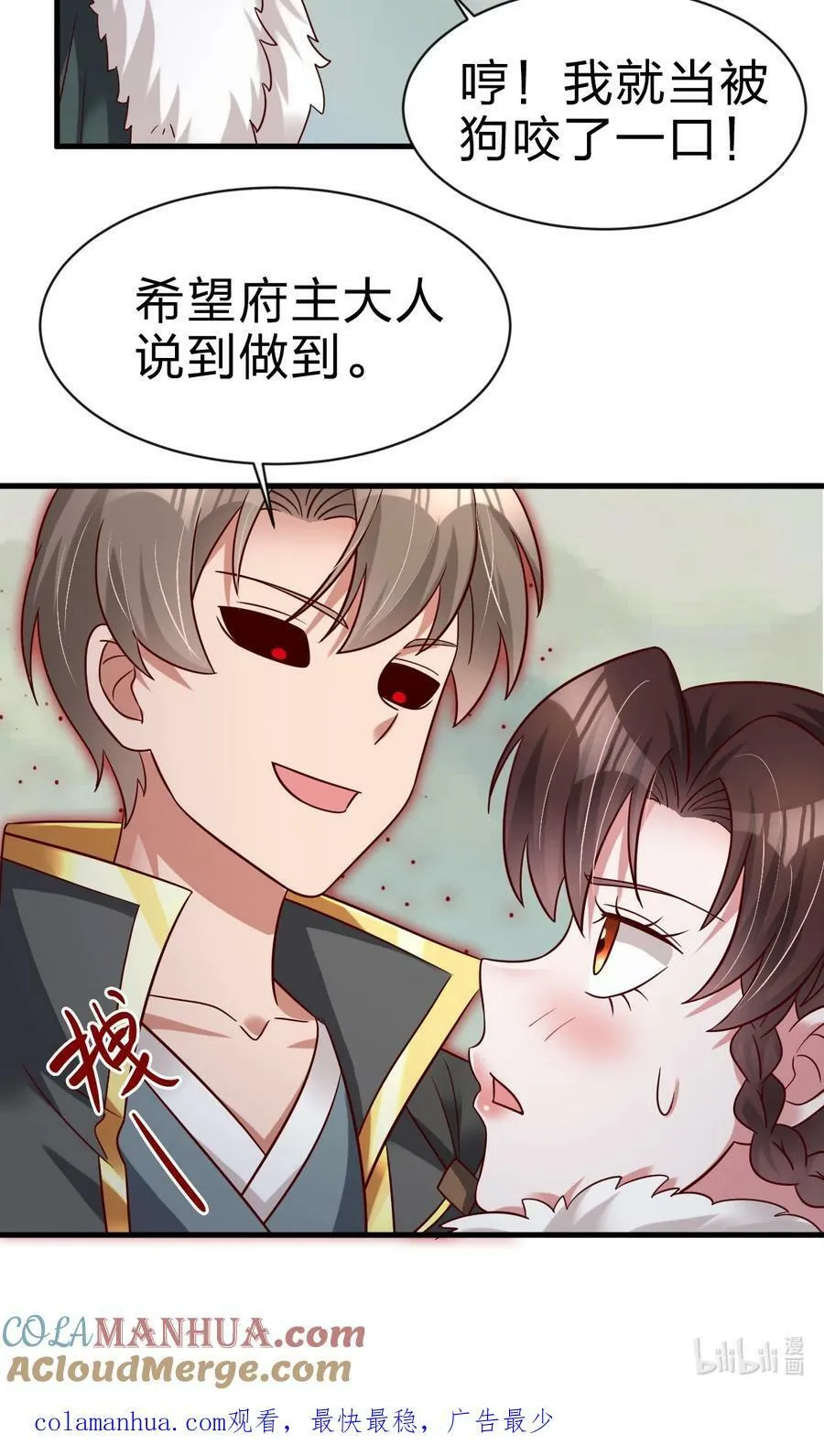 130 绑好了 第41页