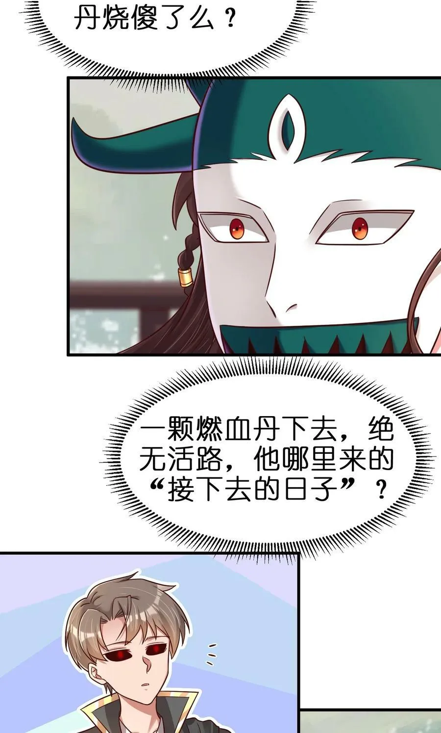 131 你去哪我便去哪 第10页