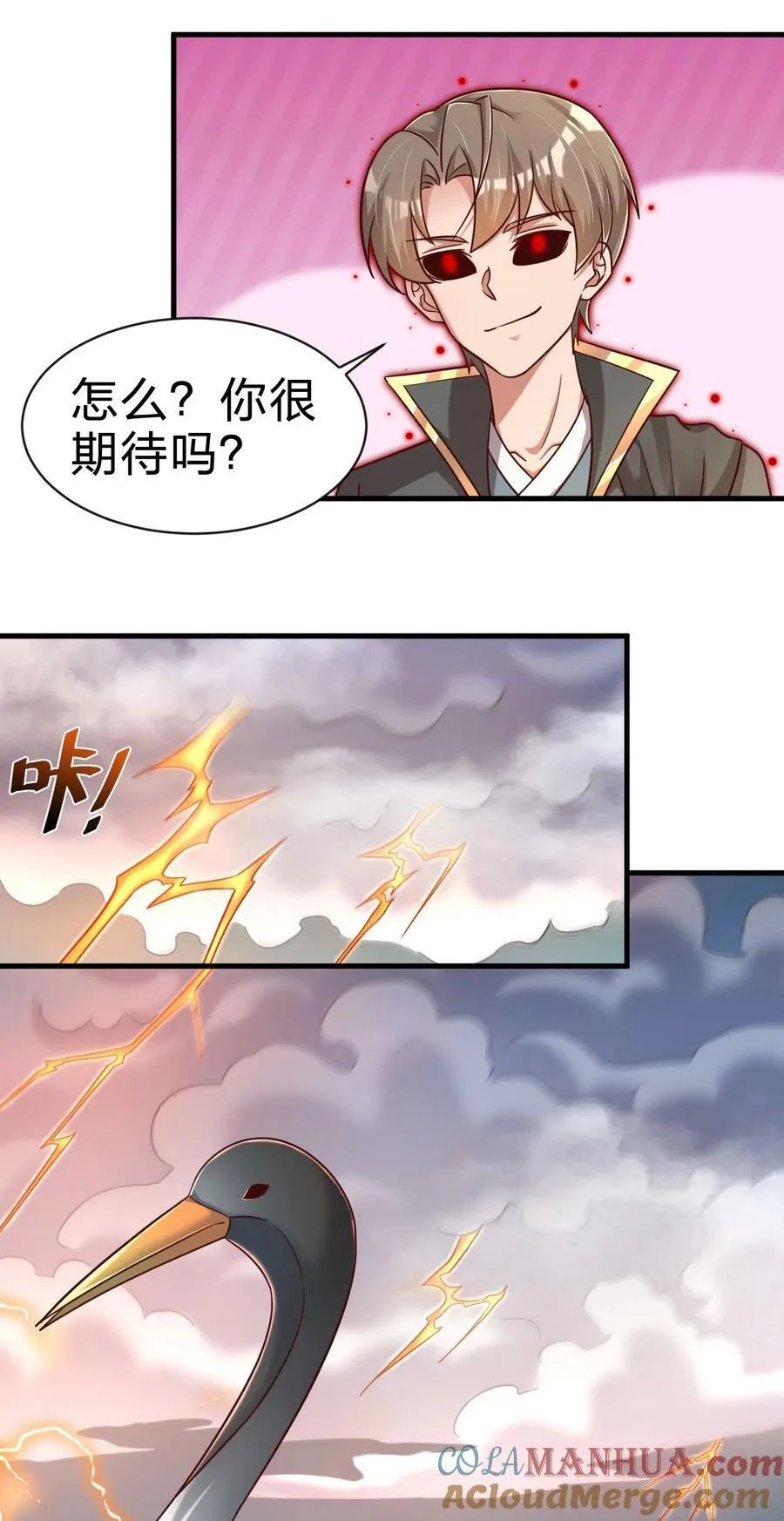 131 你去哪我便去哪 第17页