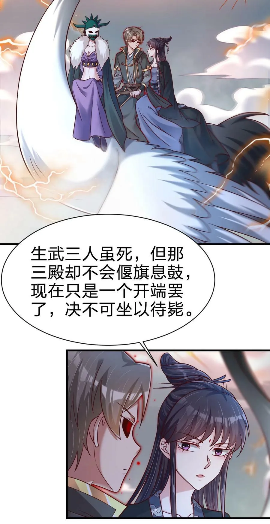 131 你去哪我便去哪 第18页