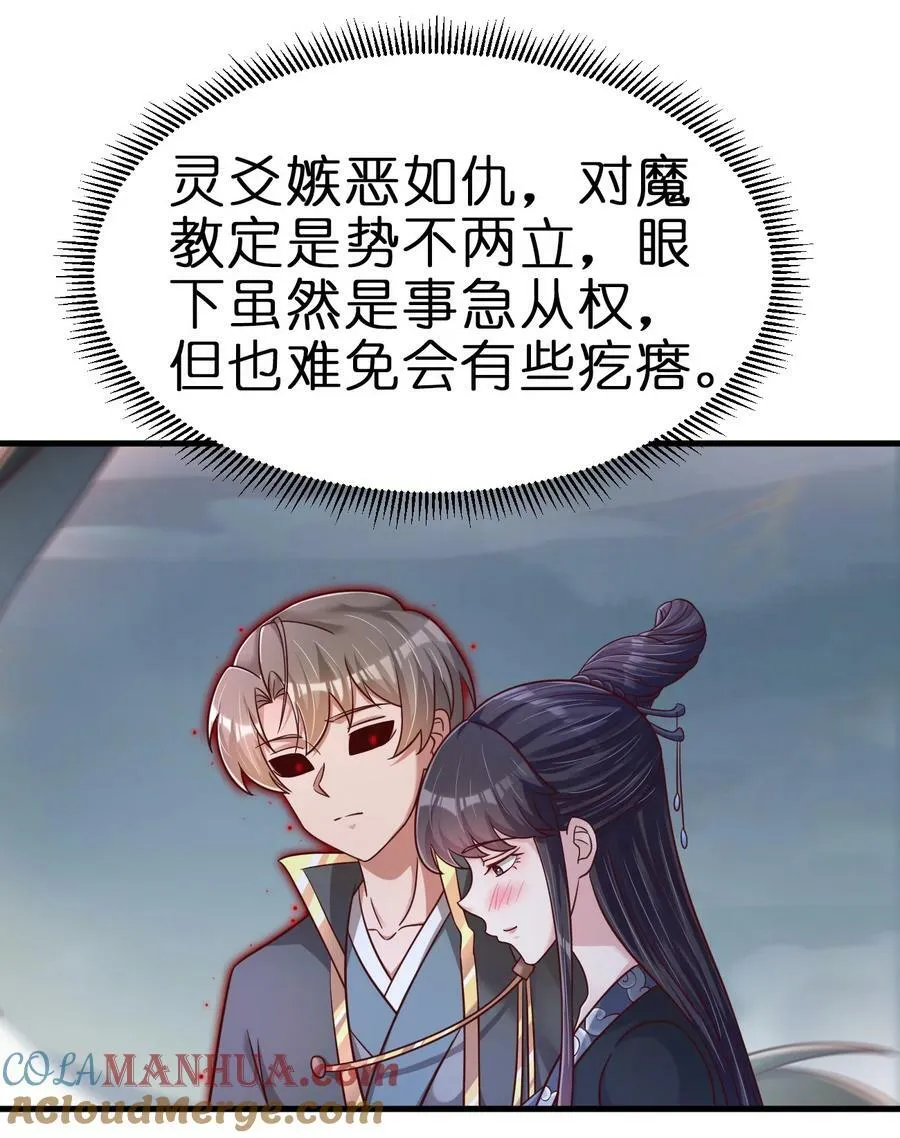 131 你去哪我便去哪 第21页