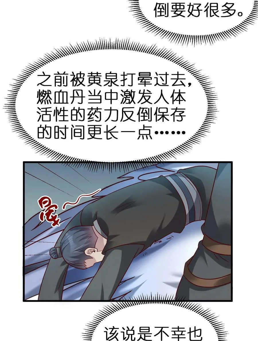 131 你去哪我便去哪 第36页