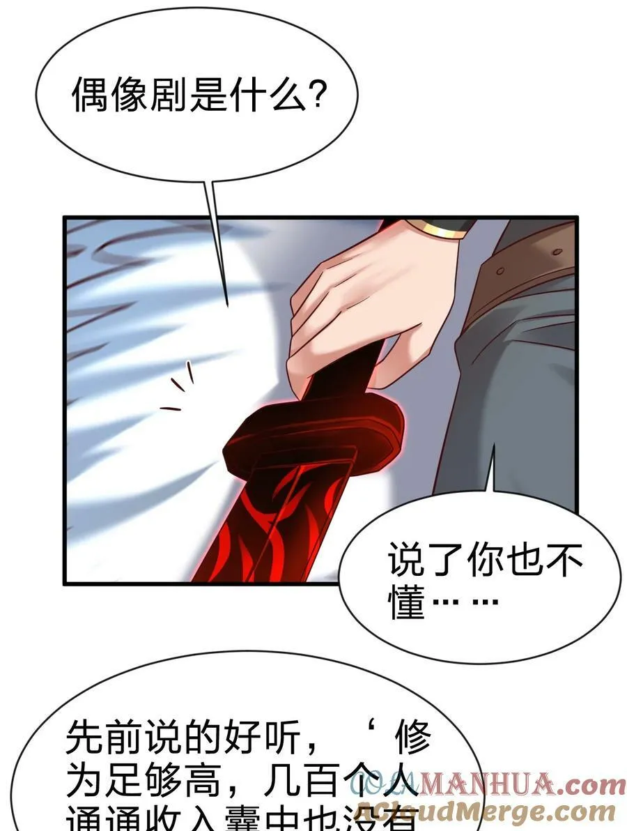 132 别睡！ 第3页