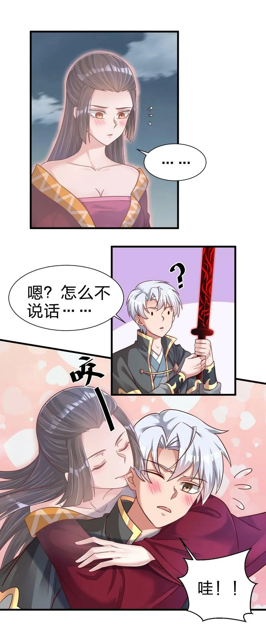 132 别睡！ 第6页