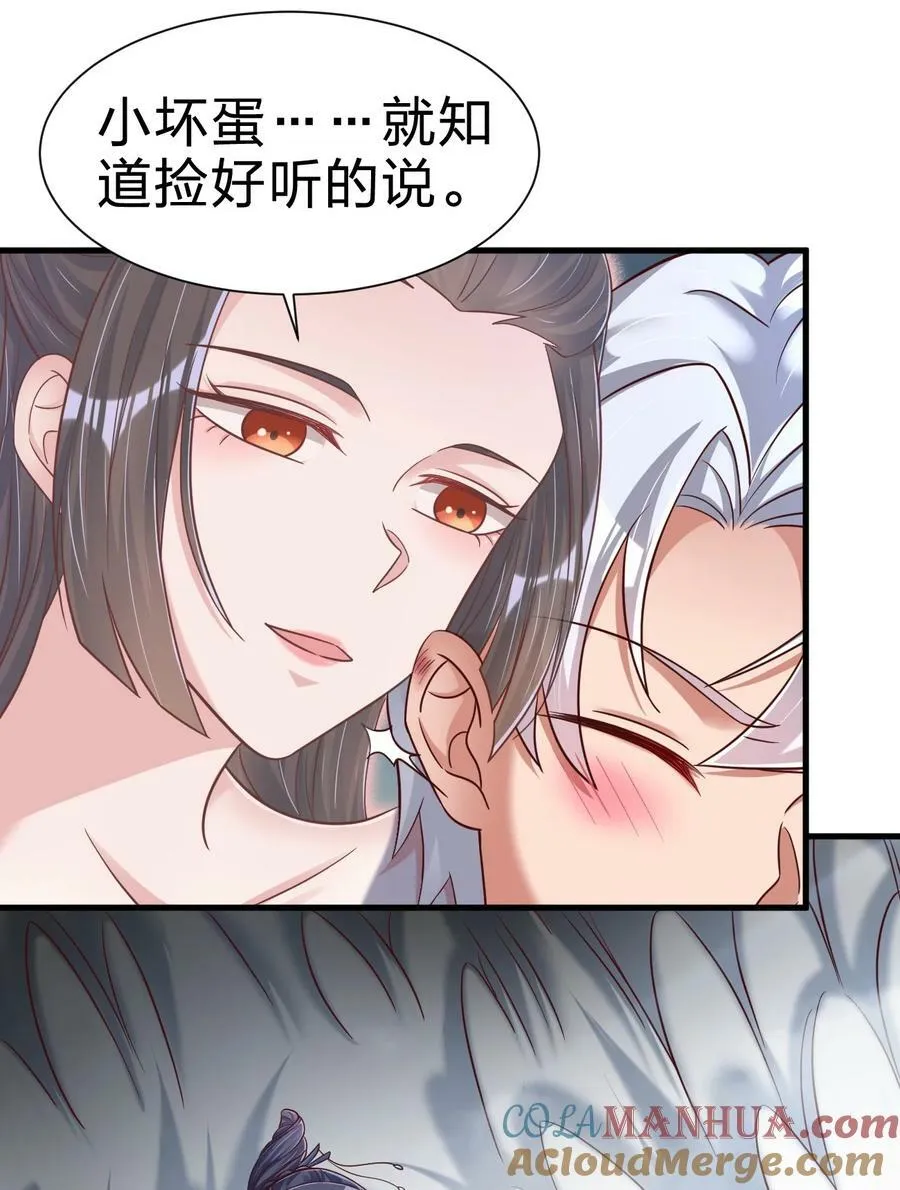 132 别睡！ 第7页