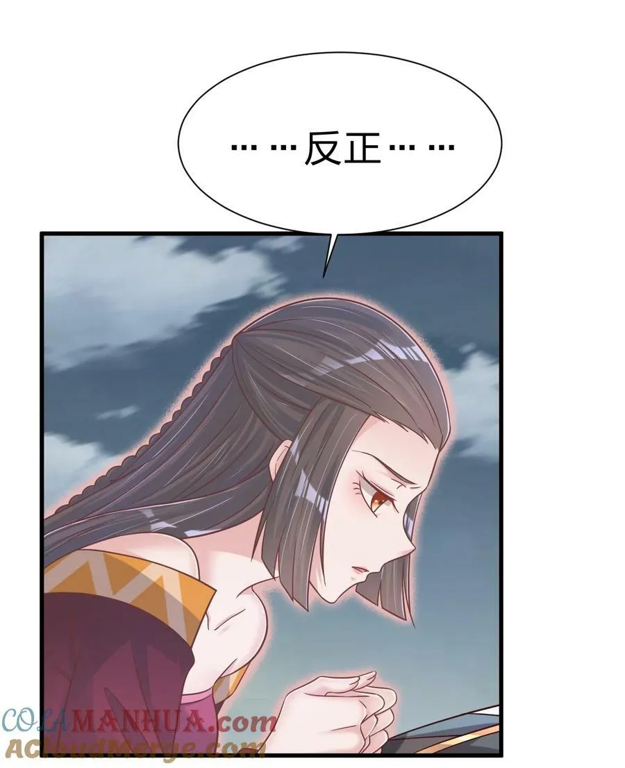 132 别睡！ 第15页