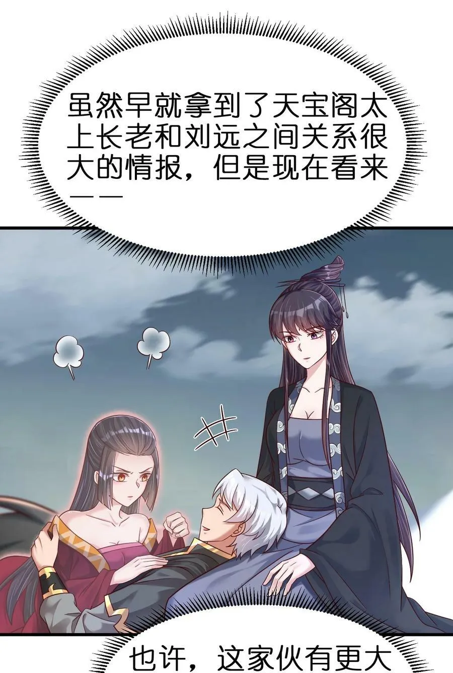 132 别睡！ 第18页